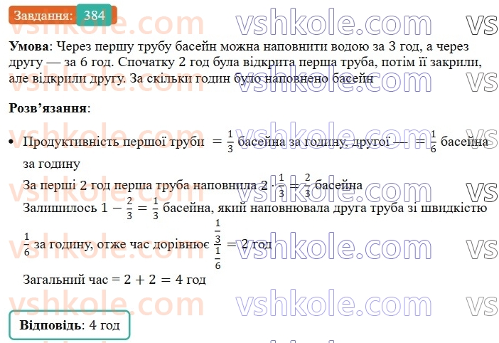 7-algebra-ag-merzlyak-vb-polonskij-ms-yakir-2024--1-algebrayichni-virazi-rivnyannya-z-odniyeyu-zminnoyu-9-dodavannya-i-vidnimannya-mnogochleniv-384-rnd5059.jpg