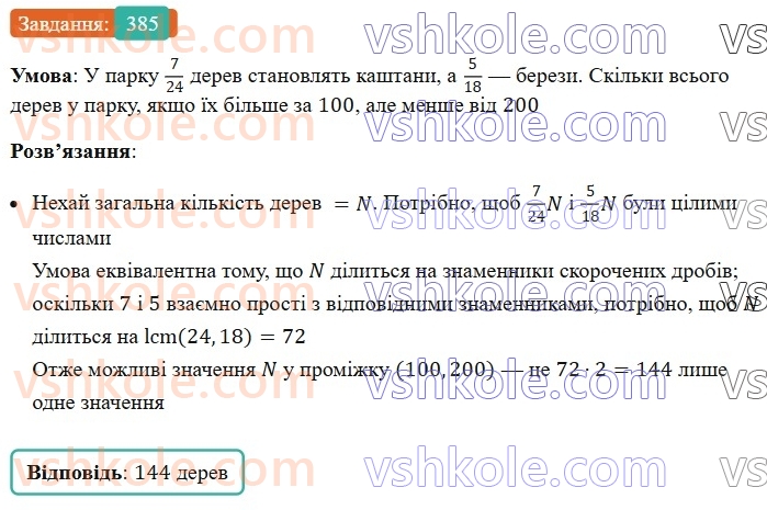 7-algebra-ag-merzlyak-vb-polonskij-ms-yakir-2024--1-algebrayichni-virazi-rivnyannya-z-odniyeyu-zminnoyu-9-dodavannya-i-vidnimannya-mnogochleniv-385-rnd786.jpg