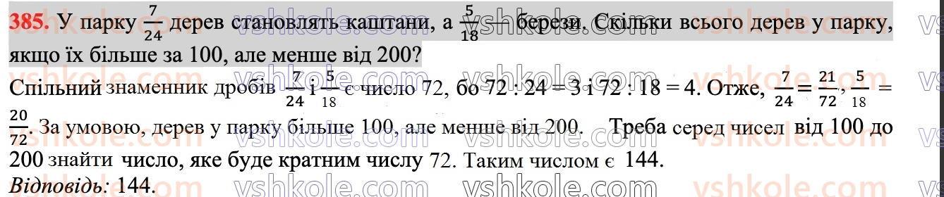 7-algebra-ag-merzlyak-vb-polonskij-ms-yakir-2024--1-algebrayichni-virazi-rivnyannya-z-odniyeyu-zminnoyu-9-dodavannya-i-vidnimannya-mnogochleniv-385.jpg