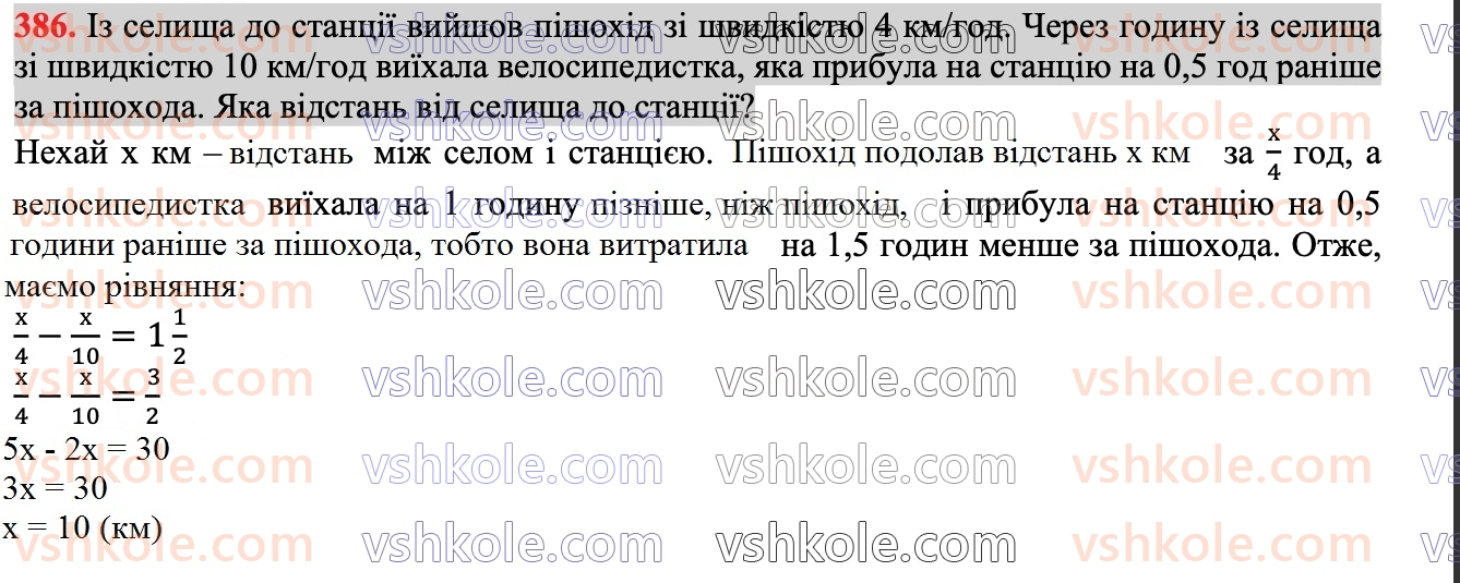 7-algebra-ag-merzlyak-vb-polonskij-ms-yakir-2024--1-algebrayichni-virazi-rivnyannya-z-odniyeyu-zminnoyu-9-dodavannya-i-vidnimannya-mnogochleniv-386.jpg