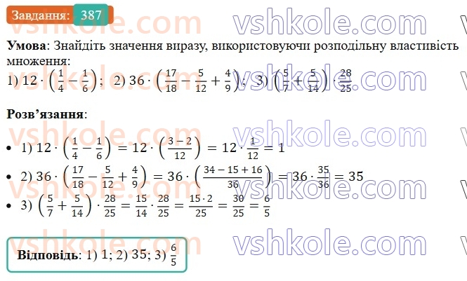 7-algebra-ag-merzlyak-vb-polonskij-ms-yakir-2024--1-algebrayichni-virazi-rivnyannya-z-odniyeyu-zminnoyu-9-dodavannya-i-vidnimannya-mnogochleniv-387-rnd3381.jpg