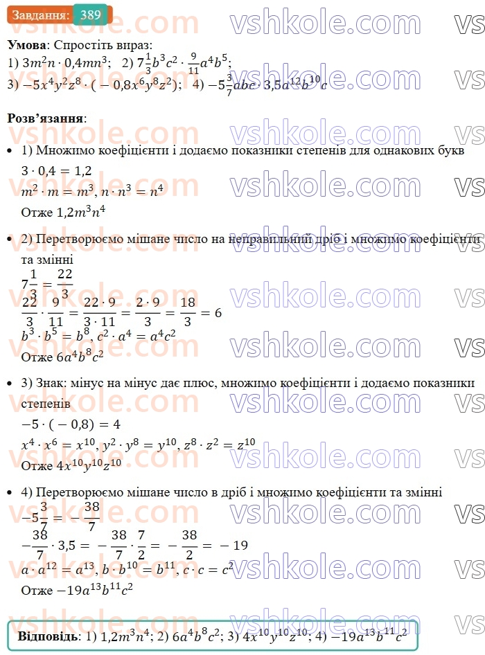 7-algebra-ag-merzlyak-vb-polonskij-ms-yakir-2024--1-algebrayichni-virazi-rivnyannya-z-odniyeyu-zminnoyu-9-dodavannya-i-vidnimannya-mnogochleniv-389-rnd8760.jpg