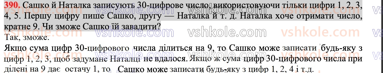 7-algebra-ag-merzlyak-vb-polonskij-ms-yakir-2024--1-algebrayichni-virazi-rivnyannya-z-odniyeyu-zminnoyu-9-dodavannya-i-vidnimannya-mnogochleniv-390.jpg