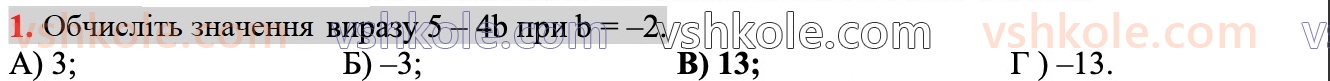 7-algebra-ag-merzlyak-vb-polonskij-ms-yakir-2024--1-algebrayichni-virazi-rivnyannya-z-odniyeyu-zminnoyu-zavdannya1-perevirte-sebe-v-tekstovij-formi-1.jpg