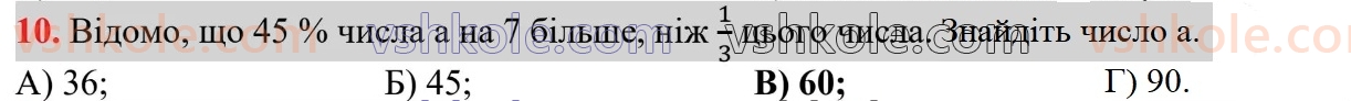 7-algebra-ag-merzlyak-vb-polonskij-ms-yakir-2024--1-algebrayichni-virazi-rivnyannya-z-odniyeyu-zminnoyu-zavdannya1-perevirte-sebe-v-tekstovij-formi-10.jpg