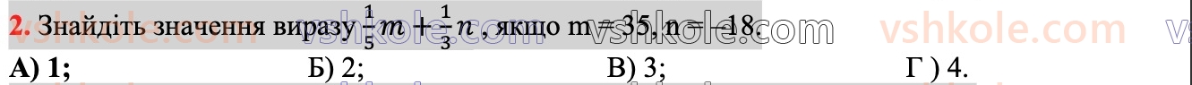 7-algebra-ag-merzlyak-vb-polonskij-ms-yakir-2024--1-algebrayichni-virazi-rivnyannya-z-odniyeyu-zminnoyu-zavdannya1-perevirte-sebe-v-tekstovij-formi-2.jpg