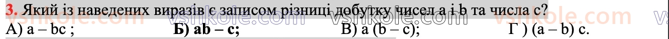 7-algebra-ag-merzlyak-vb-polonskij-ms-yakir-2024--1-algebrayichni-virazi-rivnyannya-z-odniyeyu-zminnoyu-zavdannya1-perevirte-sebe-v-tekstovij-formi-3.jpg