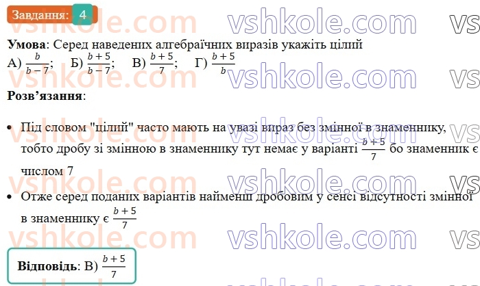 7-algebra-ag-merzlyak-vb-polonskij-ms-yakir-2024--1-algebrayichni-virazi-rivnyannya-z-odniyeyu-zminnoyu-zavdannya1-perevirte-sebe-v-tekstovij-formi-4-rnd2432.jpg