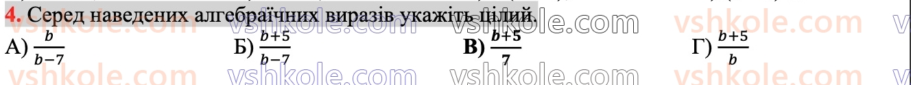 7-algebra-ag-merzlyak-vb-polonskij-ms-yakir-2024--1-algebrayichni-virazi-rivnyannya-z-odniyeyu-zminnoyu-zavdannya1-perevirte-sebe-v-tekstovij-formi-4.jpg