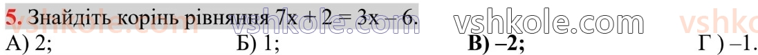 7-algebra-ag-merzlyak-vb-polonskij-ms-yakir-2024--1-algebrayichni-virazi-rivnyannya-z-odniyeyu-zminnoyu-zavdannya1-perevirte-sebe-v-tekstovij-formi-5.jpg