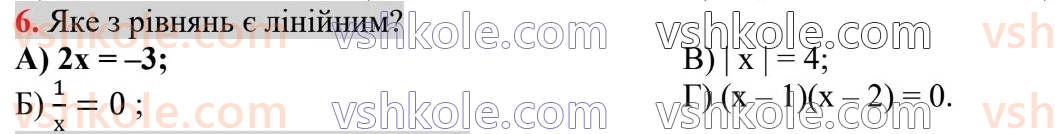 7-algebra-ag-merzlyak-vb-polonskij-ms-yakir-2024--1-algebrayichni-virazi-rivnyannya-z-odniyeyu-zminnoyu-zavdannya1-perevirte-sebe-v-tekstovij-formi-6.jpg