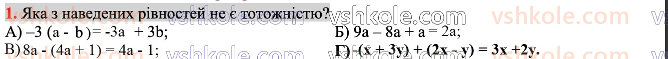 7-algebra-ag-merzlyak-vb-polonskij-ms-yakir-2024--1-algebrayichni-virazi-rivnyannya-z-odniyeyu-zminnoyu-zavdannya2-perevirte-sebe-v-tekstovij-formi-1.jpg