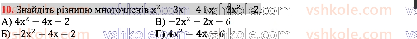 7-algebra-ag-merzlyak-vb-polonskij-ms-yakir-2024--1-algebrayichni-virazi-rivnyannya-z-odniyeyu-zminnoyu-zavdannya2-perevirte-sebe-v-tekstovij-formi-10.jpg