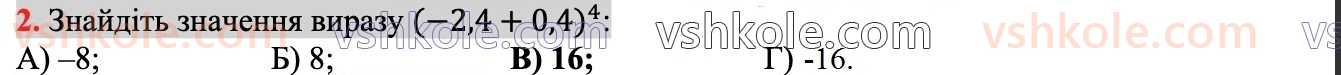 7-algebra-ag-merzlyak-vb-polonskij-ms-yakir-2024--1-algebrayichni-virazi-rivnyannya-z-odniyeyu-zminnoyu-zavdannya2-perevirte-sebe-v-tekstovij-formi-2.jpg