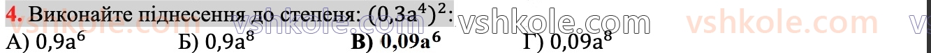 7-algebra-ag-merzlyak-vb-polonskij-ms-yakir-2024--1-algebrayichni-virazi-rivnyannya-z-odniyeyu-zminnoyu-zavdannya2-perevirte-sebe-v-tekstovij-formi-4.jpg