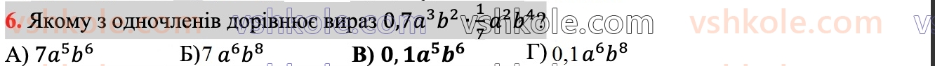 7-algebra-ag-merzlyak-vb-polonskij-ms-yakir-2024--1-algebrayichni-virazi-rivnyannya-z-odniyeyu-zminnoyu-zavdannya2-perevirte-sebe-v-tekstovij-formi-6.jpg