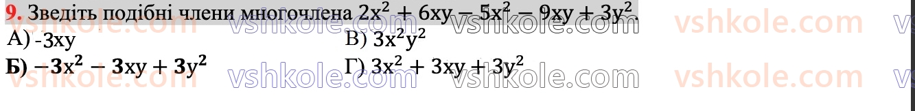 7-algebra-ag-merzlyak-vb-polonskij-ms-yakir-2024--1-algebrayichni-virazi-rivnyannya-z-odniyeyu-zminnoyu-zavdannya2-perevirte-sebe-v-tekstovij-formi-9.jpg