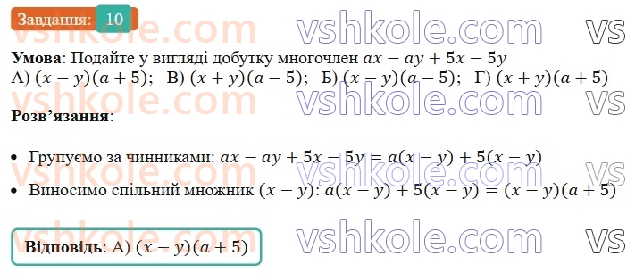 7-algebra-ag-merzlyak-vb-polonskij-ms-yakir-2024--1-algebrayichni-virazi-rivnyannya-z-odniyeyu-zminnoyu-zavdannya3-perevirte-sebe-v-tekstovij-formi-10-rnd5515.jpg