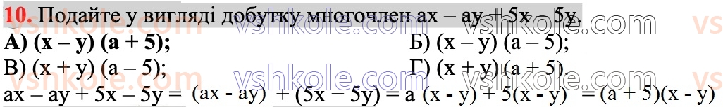 7-algebra-ag-merzlyak-vb-polonskij-ms-yakir-2024--1-algebrayichni-virazi-rivnyannya-z-odniyeyu-zminnoyu-zavdannya3-perevirte-sebe-v-tekstovij-formi-10.jpg