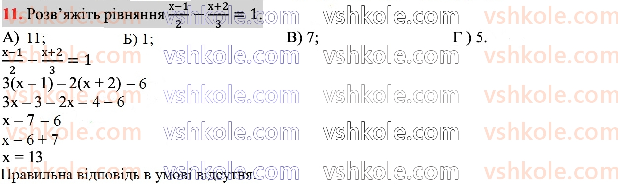 7-algebra-ag-merzlyak-vb-polonskij-ms-yakir-2024--1-algebrayichni-virazi-rivnyannya-z-odniyeyu-zminnoyu-zavdannya3-perevirte-sebe-v-tekstovij-formi-11.jpg