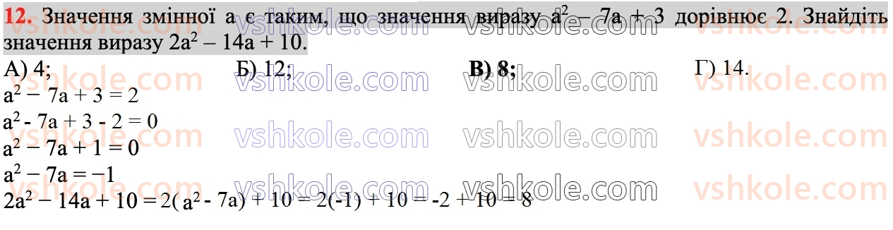 7-algebra-ag-merzlyak-vb-polonskij-ms-yakir-2024--1-algebrayichni-virazi-rivnyannya-z-odniyeyu-zminnoyu-zavdannya3-perevirte-sebe-v-tekstovij-formi-12.jpg