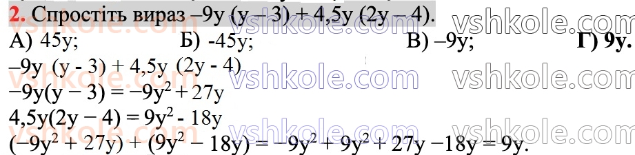 7-algebra-ag-merzlyak-vb-polonskij-ms-yakir-2024--1-algebrayichni-virazi-rivnyannya-z-odniyeyu-zminnoyu-zavdannya3-perevirte-sebe-v-tekstovij-formi-2.jpg