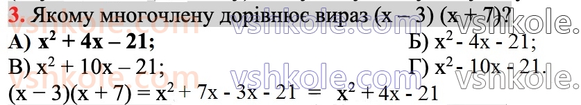 7-algebra-ag-merzlyak-vb-polonskij-ms-yakir-2024--1-algebrayichni-virazi-rivnyannya-z-odniyeyu-zminnoyu-zavdannya3-perevirte-sebe-v-tekstovij-formi-3.jpg