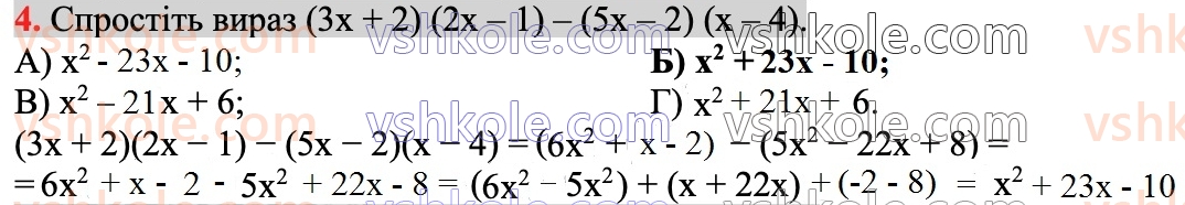 7-algebra-ag-merzlyak-vb-polonskij-ms-yakir-2024--1-algebrayichni-virazi-rivnyannya-z-odniyeyu-zminnoyu-zavdannya3-perevirte-sebe-v-tekstovij-formi-4.jpg