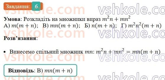 7-algebra-ag-merzlyak-vb-polonskij-ms-yakir-2024--1-algebrayichni-virazi-rivnyannya-z-odniyeyu-zminnoyu-zavdannya3-perevirte-sebe-v-tekstovij-formi-6-rnd9732.jpg