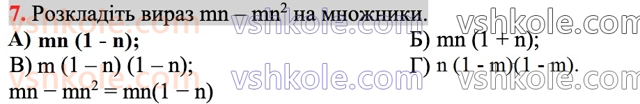 7-algebra-ag-merzlyak-vb-polonskij-ms-yakir-2024--1-algebrayichni-virazi-rivnyannya-z-odniyeyu-zminnoyu-zavdannya3-perevirte-sebe-v-tekstovij-formi-7.jpg