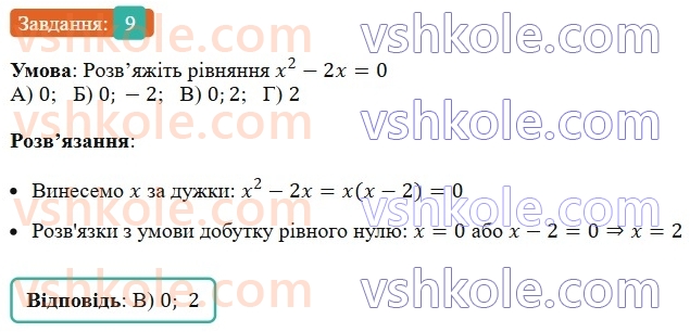 7-algebra-ag-merzlyak-vb-polonskij-ms-yakir-2024--1-algebrayichni-virazi-rivnyannya-z-odniyeyu-zminnoyu-zavdannya3-perevirte-sebe-v-tekstovij-formi-9-rnd3111.jpg