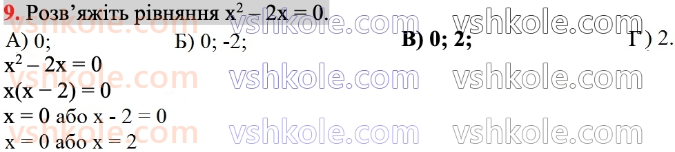 7-algebra-ag-merzlyak-vb-polonskij-ms-yakir-2024--1-algebrayichni-virazi-rivnyannya-z-odniyeyu-zminnoyu-zavdannya3-perevirte-sebe-v-tekstovij-formi-9.jpg