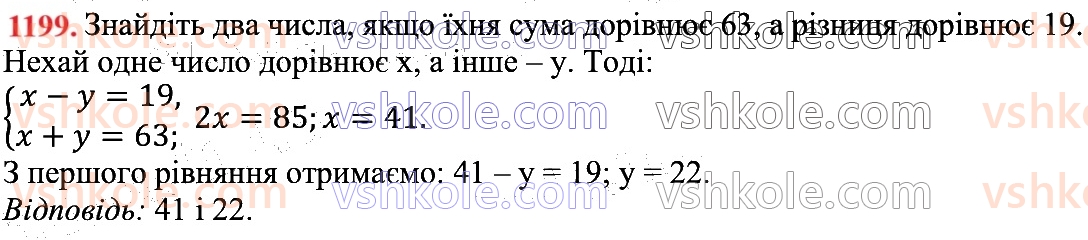 7-algebra-ag-merzlyak-vb-polonskij-ms-yakir-2024--3-sistemi-linijnih-rivnyan-iz-dvoma-zminnimi-29-rozvyazuvannya-zadach-za-dopomogoyu-sistem-linijnih-rivnyan-1199.jpg