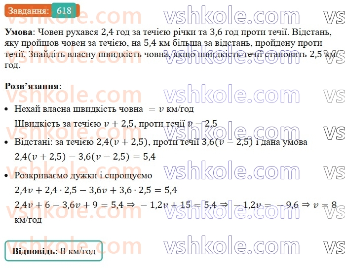 7-algebra-ag-merzlyak-vb-polonskij-ms-yakir-2024-nush--1-algebrayichni-virazi-rivnyannya-z-odniyeyu-zminnoyu-15-riznitsya-kvadrativ-dvoh-viraziv-618.jpg