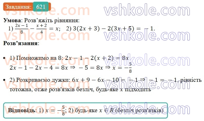 7-algebra-ag-merzlyak-vb-polonskij-ms-yakir-2024-nush--1-algebrayichni-virazi-rivnyannya-z-odniyeyu-zminnoyu-15-riznitsya-kvadrativ-dvoh-viraziv-621.jpg