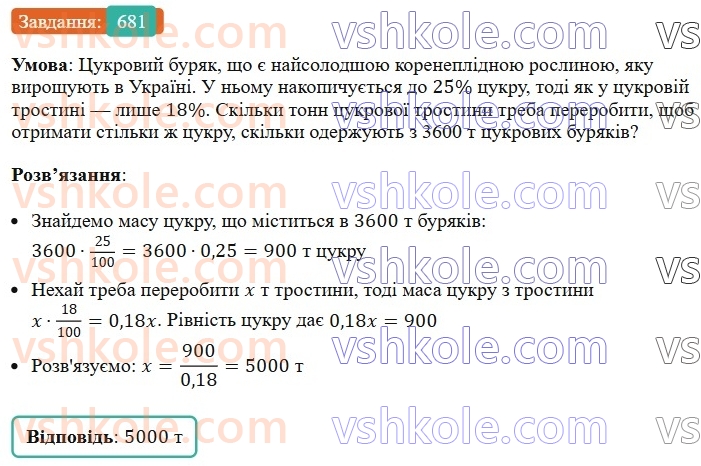 7-algebra-ag-merzlyak-vb-polonskij-ms-yakir-2024-nush--1-algebrayichni-virazi-rivnyannya-z-odniyeyu-zminnoyu-16-kvadrat-sumi-ta-kvadra-riznitsi-dvoh-viraziv-681.jpg