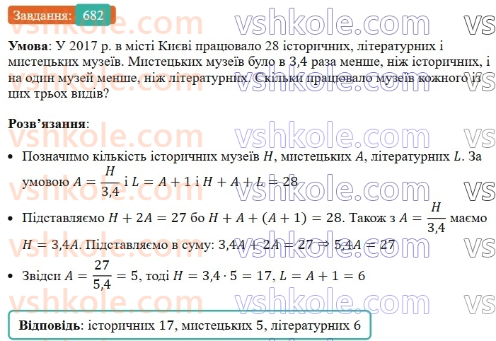 7-algebra-ag-merzlyak-vb-polonskij-ms-yakir-2024-nush--1-algebrayichni-virazi-rivnyannya-z-odniyeyu-zminnoyu-16-kvadrat-sumi-ta-kvadra-riznitsi-dvoh-viraziv-682.jpg
