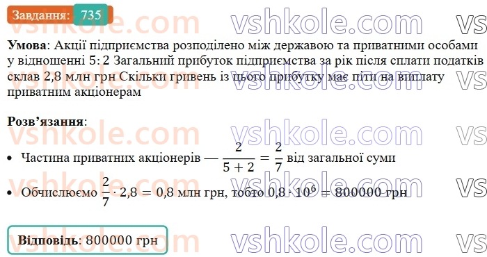 7-algebra-ag-merzlyak-vb-polonskij-ms-yakir-2024-nush--1-algebrayichni-virazi-rivnyannya-z-odniyeyu-zminnoyu-17-peretvorennya-mnogochlena-u-kvadrat-sumi-abo-riznitsi-dvoh-viraziv-735.jpg