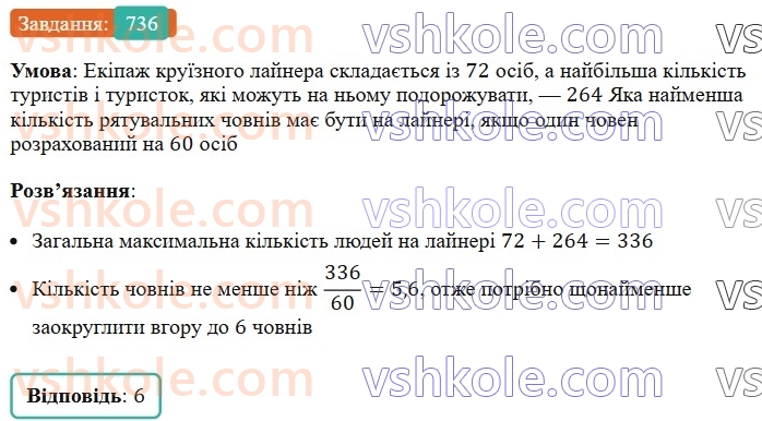 7-algebra-ag-merzlyak-vb-polonskij-ms-yakir-2024-nush--1-algebrayichni-virazi-rivnyannya-z-odniyeyu-zminnoyu-17-peretvorennya-mnogochlena-u-kvadrat-sumi-abo-riznitsi-dvoh-viraziv-736.jpg
