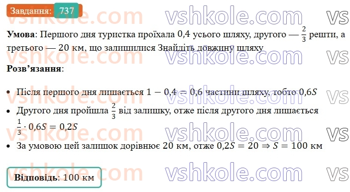 7-algebra-ag-merzlyak-vb-polonskij-ms-yakir-2024-nush--1-algebrayichni-virazi-rivnyannya-z-odniyeyu-zminnoyu-17-peretvorennya-mnogochlena-u-kvadrat-sumi-abo-riznitsi-dvoh-viraziv-737.jpg