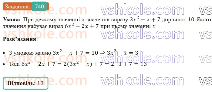 7-algebra-ag-merzlyak-vb-polonskij-ms-yakir-2024-nush--1-algebrayichni-virazi-rivnyannya-z-odniyeyu-zminnoyu-17-peretvorennya-mnogochlena-u-kvadrat-sumi-abo-riznitsi-dvoh-viraziv-740.jpg