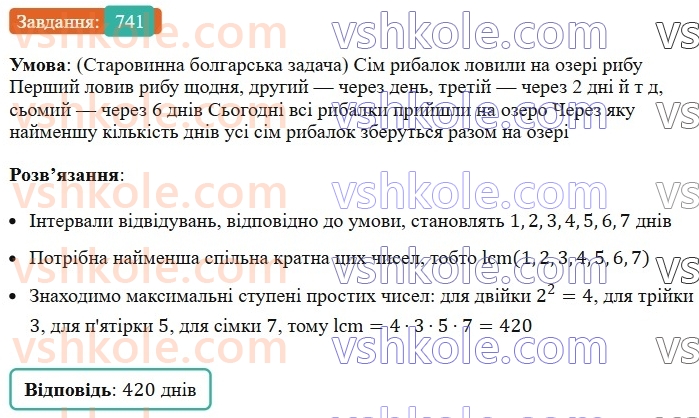 7-algebra-ag-merzlyak-vb-polonskij-ms-yakir-2024-nush--1-algebrayichni-virazi-rivnyannya-z-odniyeyu-zminnoyu-17-peretvorennya-mnogochlena-u-kvadrat-sumi-abo-riznitsi-dvoh-viraziv-741.jpg