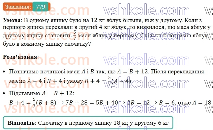 7-algebra-ag-merzlyak-vb-polonskij-ms-yakir-2024-nush--1-algebrayichni-virazi-rivnyannya-z-odniyeyu-zminnoyu-18-suma-j-riznitsya-kubiv-dvoh-viraziv-779.jpg