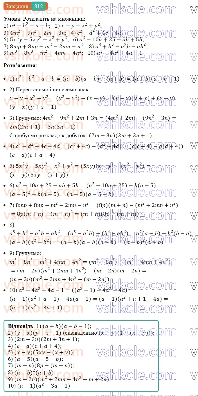 7-algebra-ag-merzlyak-vb-polonskij-ms-yakir-2024-nush--1-algebrayichni-virazi-rivnyannya-z-odniyeyu-zminnoyu-19-zastosuvannya-riznih-sposobiv-rozkladannya-mnogochlena-na-mnozhniki-812.jpg