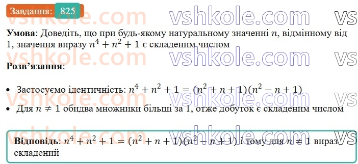 7-algebra-ag-merzlyak-vb-polonskij-ms-yakir-2024-nush--1-algebrayichni-virazi-rivnyannya-z-odniyeyu-zminnoyu-19-zastosuvannya-riznih-sposobiv-rozkladannya-mnogochlena-na-mnozhniki-825.jpg