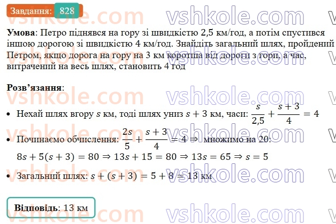 7-algebra-ag-merzlyak-vb-polonskij-ms-yakir-2024-nush--1-algebrayichni-virazi-rivnyannya-z-odniyeyu-zminnoyu-19-zastosuvannya-riznih-sposobiv-rozkladannya-mnogochlena-na-mnozhniki-828.jpg