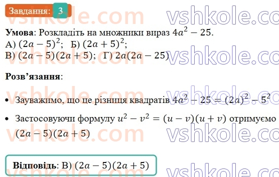 7-algebra-ag-merzlyak-vb-polonskij-ms-yakir-2024-nush--1-algebrayichni-virazi-rivnyannya-z-odniyeyu-zminnoyu-zavdannya4-perevirte-sebe-v-tekstovij-formi-3.jpg