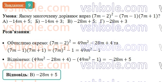 7-algebra-ag-merzlyak-vb-polonskij-ms-yakir-2024-nush--1-algebrayichni-virazi-rivnyannya-z-odniyeyu-zminnoyu-zavdannya4-perevirte-sebe-v-tekstovij-formi-9.jpg