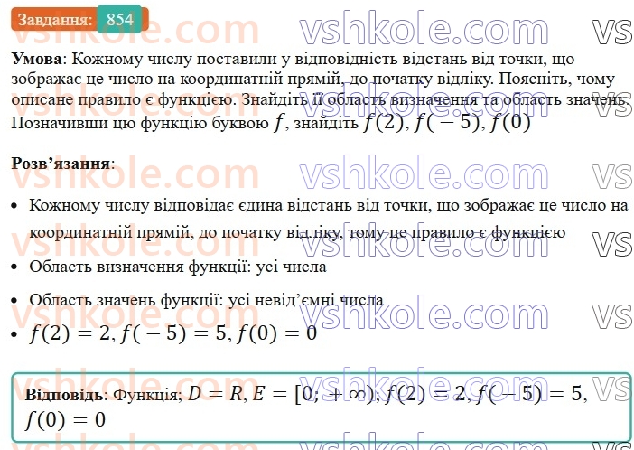 7-algebra-ag-merzlyak-vb-polonskij-ms-yakir-2024-nush--2-funktsiyi-20-zvyazki-mizh-velichinami-funktsiya-854.jpg