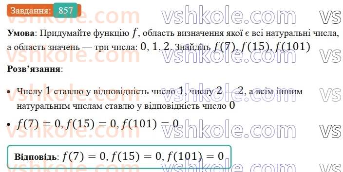 7-algebra-ag-merzlyak-vb-polonskij-ms-yakir-2024-nush--2-funktsiyi-20-zvyazki-mizh-velichinami-funktsiya-857.jpg